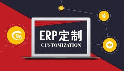 五金行业ERP实施的几个对策方案