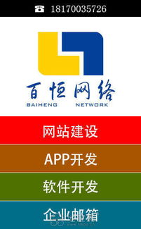 南昌app定制开发哪家好