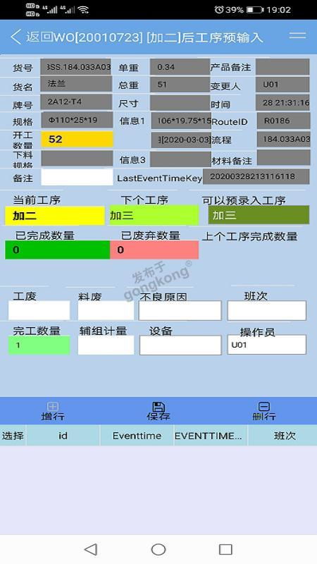 中小型制造企业通用erp mes整体低成本构筑